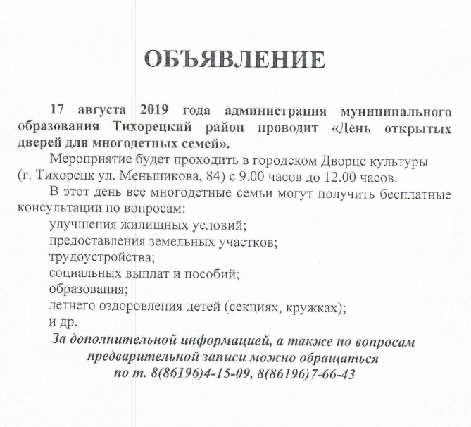 doc20190805