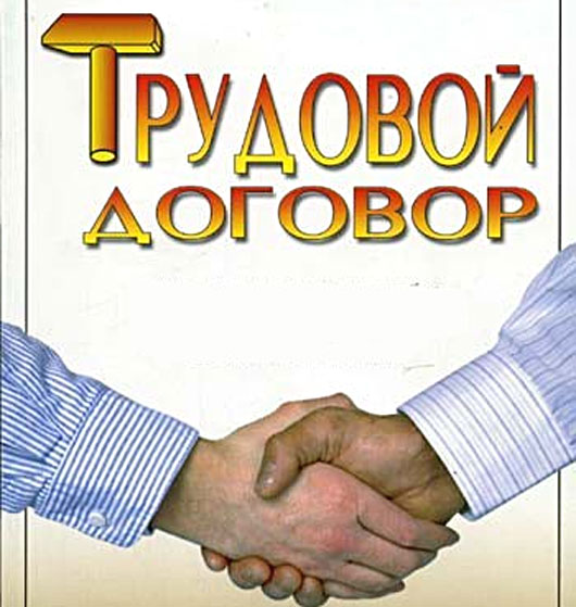 dogovor