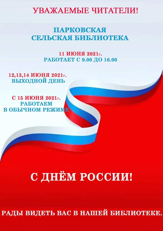 12-06-2021 banner