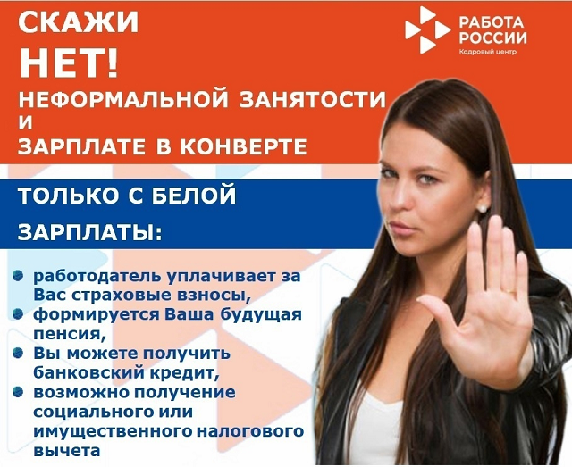 skazhi net