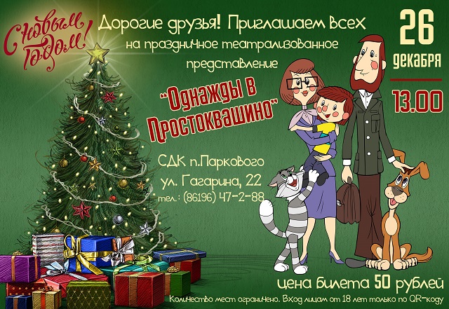 Afisha 2021 12 21
