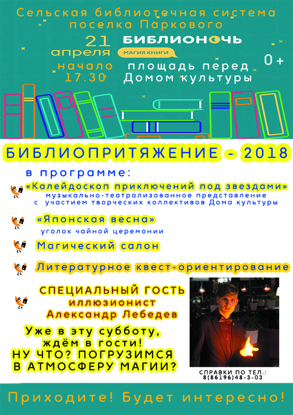 afisha-2018-04-20