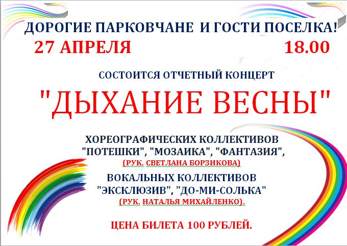 afisha-borzikova