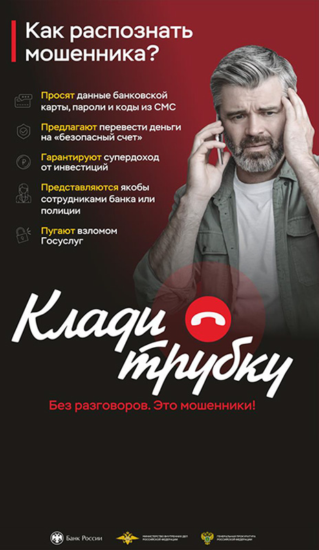 kladi trubku