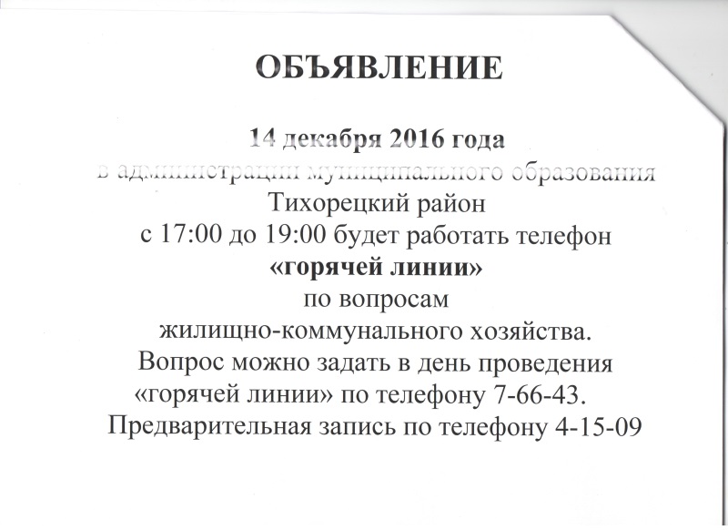 news 2016 12 13  001