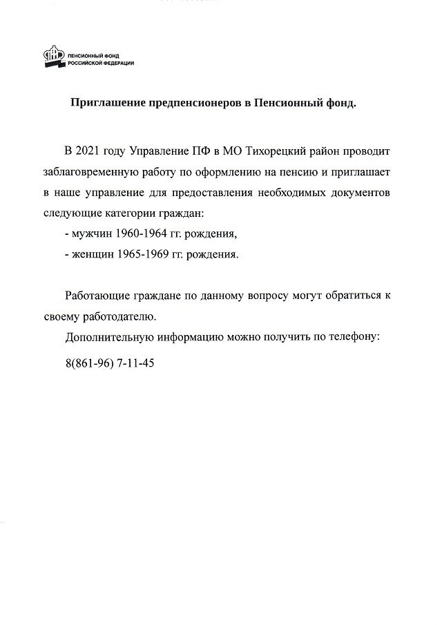 inf pens 2021-03-30