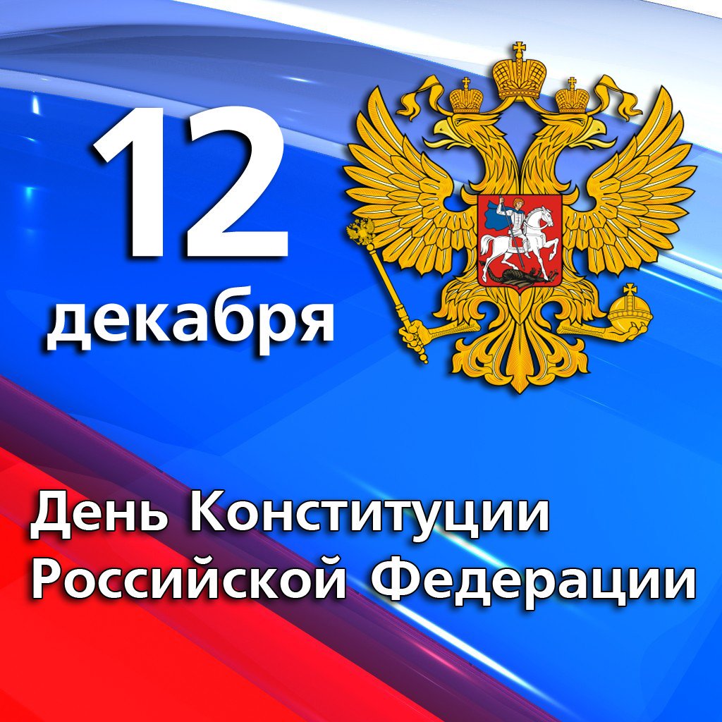 2020-12-11 konstit