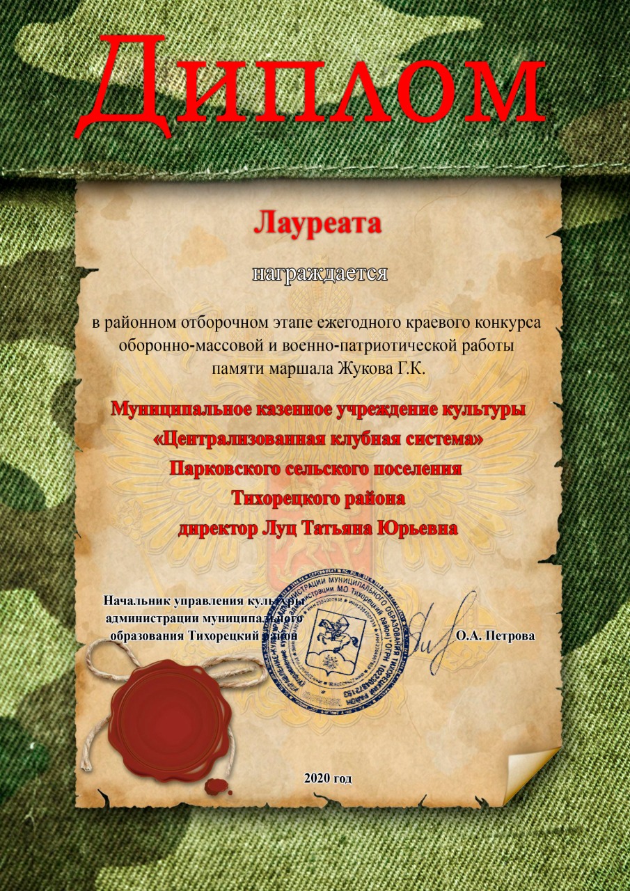 diplom