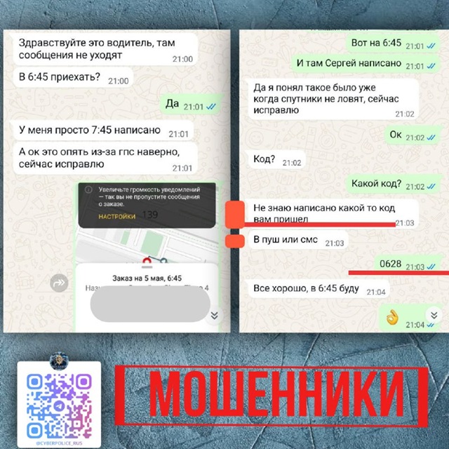 moshenniki 2905