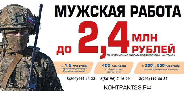 Sluzhba po kontraktu listovka A3 sentyabr